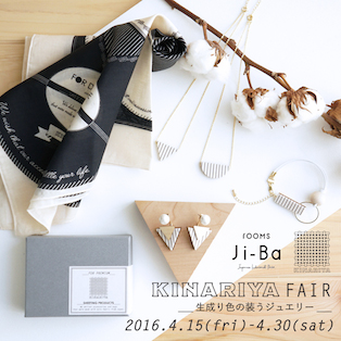 4.15(fri)〜4.30(sat)まで、渋谷ヒカリエShinQs 2Fのrooms Ji,Baにて、KINARIYA FAIR 〜生成り色の装うジュエリー〜を開催致します。